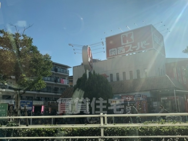 スーパー　関西スーパー　長居店（スーパー）まで413m