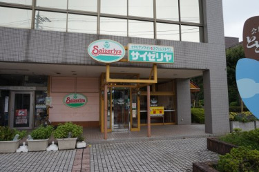 飲食店　サイゼリヤ 川崎とどろき店（飲食店）まで1071m