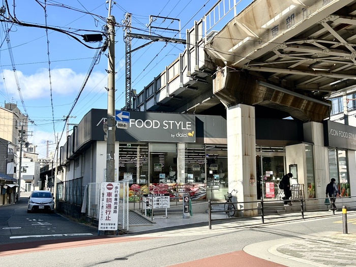 スーパー　ダイエー東部市場前店 ・イオンフードスタイル（スーパー）まで650m
