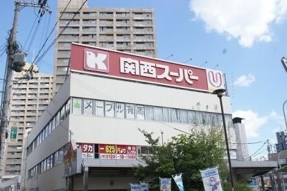 スーパー　関西スーパー兵庫店（スーパー）まで613m