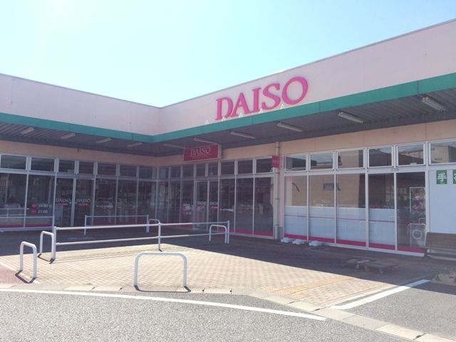 その他　ダイソー　モールプラザ草加（その他）まで811m