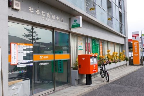 郵便局　杉並松庵郵便局（郵便局）まで1254m