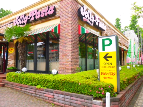 その他　ジョリーパスタ 小平店（その他）まで644m