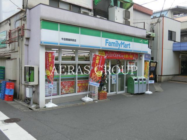 コンビニ　ファミリーマート牛田関屋駅前店（コンビニ）まで142m