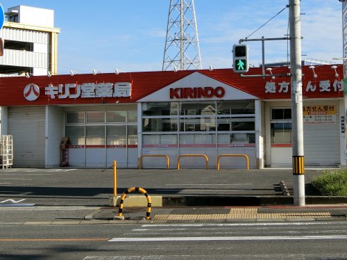 ドラックストア　キリン堂　岸和田店（ドラッグストア）まで150m