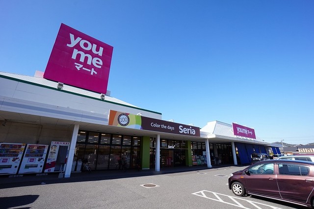 スーパー　ゆめマート　本城店（スーパー）まで550m