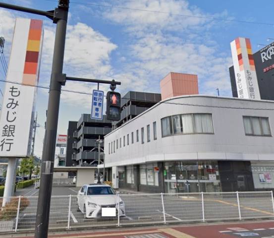 銀行　もみじ銀行福山東支店（銀行）まで173m