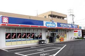 ドラックストア　ウエルシア杉並松ノ木店（ドラッグストア）まで347m