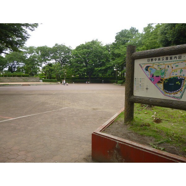 公園　日野緑地（公園）まで1182m