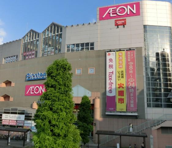 スーパー　イオン北小金店（スーパー）まで853m