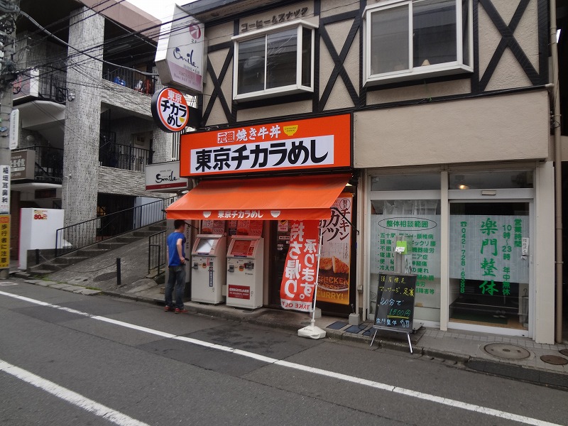 飲食店　東京チカラめし（飲食店）まで1477m