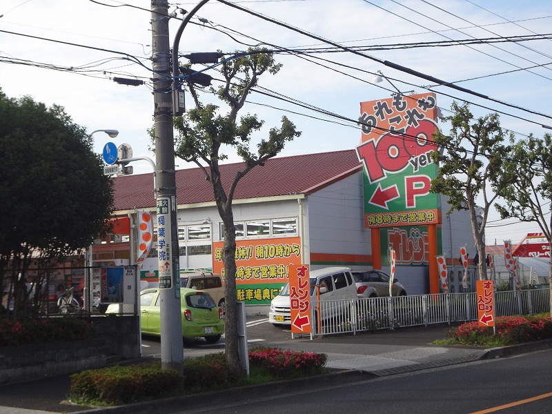 その他　100円ショップオレンジ（その他）まで1127m
