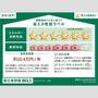 省エネ性能ラベル