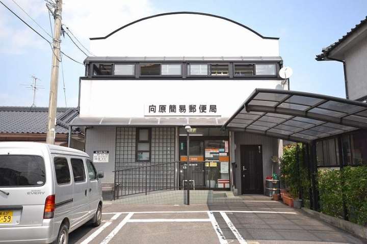 郵便局　向原簡易郵便局（郵便局）まで606m