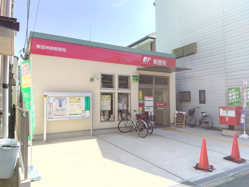 郵便局　東成神路郵便局（郵便局）まで70m