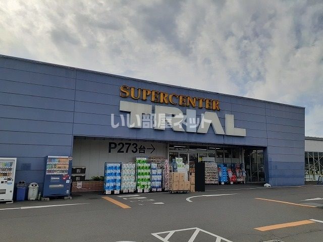 スーパー　スーパーセンタートライアル 小林店（スーパー）まで1492m