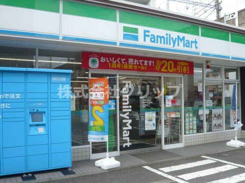 コンビニ　ファミリーマート 鶴見中央三丁目店（コンビニ）まで160m