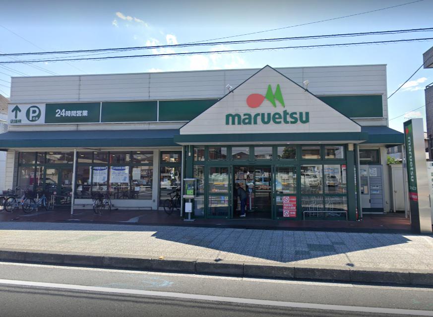 スーパー　マルエツ 大成店（スーパー）まで432m