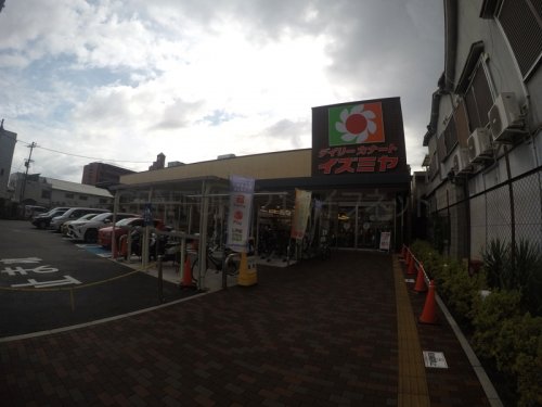 スーパー　デイリーカナートイズミヤ 庄内店（スーパー）まで479m