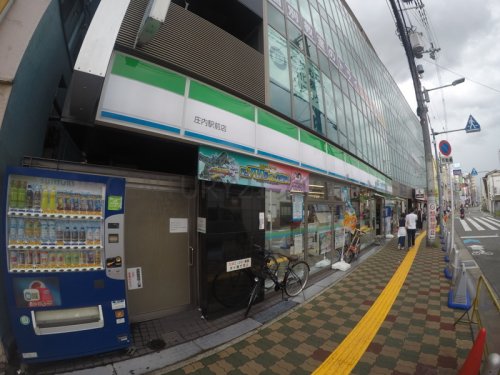 コンビニ　ファミリーマート 庄内駅前店（コンビニ）まで612m