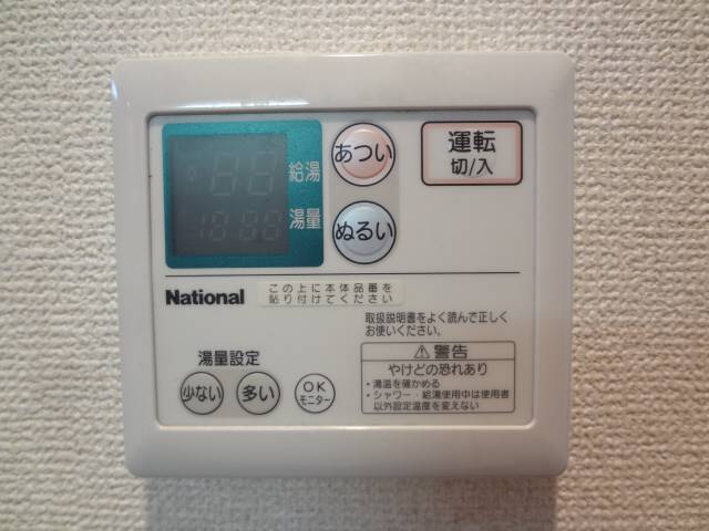 その他設備　給湯リモコン
