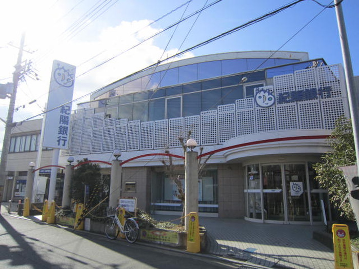 銀行　紀陽銀行日根野支店（銀行）まで450m