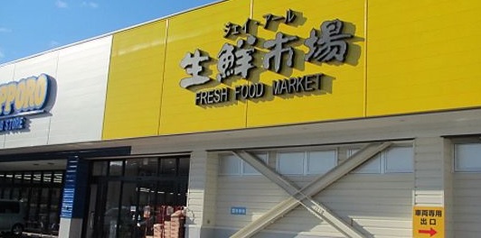 スーパー　ジェイアール生鮮市場西野店（スーパー）まで906m