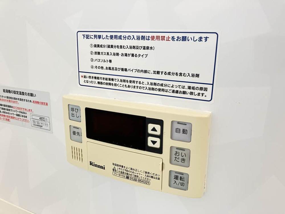 その他設備
