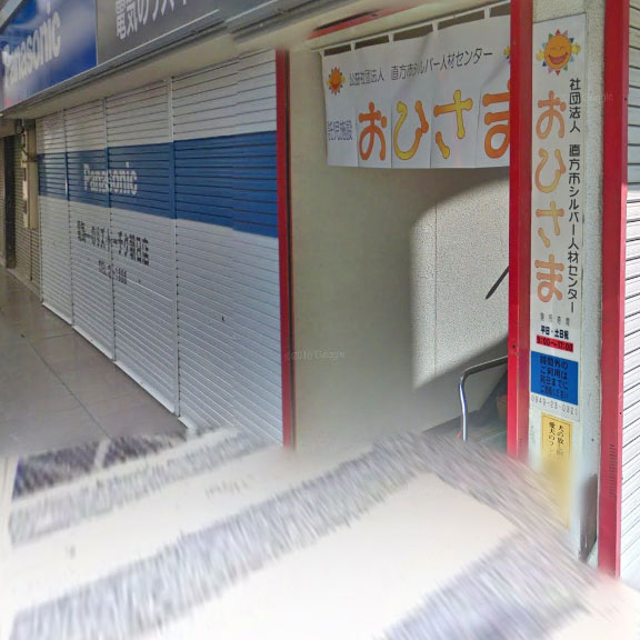 幼稚園・保育園　シルバー人材センター託児施設おひさま（幼稚園・保育園）まで174m
