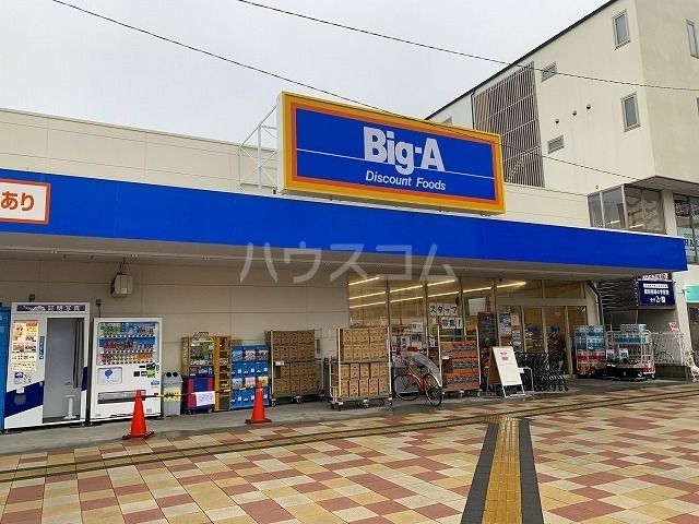 スーパー　ビッグ・エー鶴瀬東ロータリー店（スーパー）まで520m