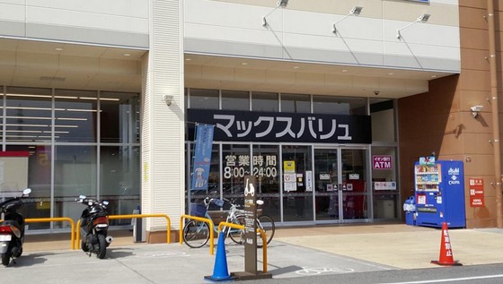 スーパー　マックスバリュフォレオ広島東店（スーパー）まで828m