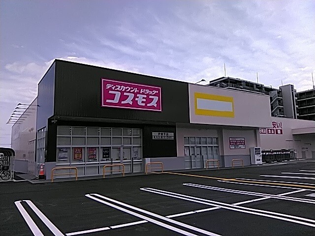 ドラックストア　ディスカウントドラッグコスモス伊奈平店（ドラッグストア）まで464m