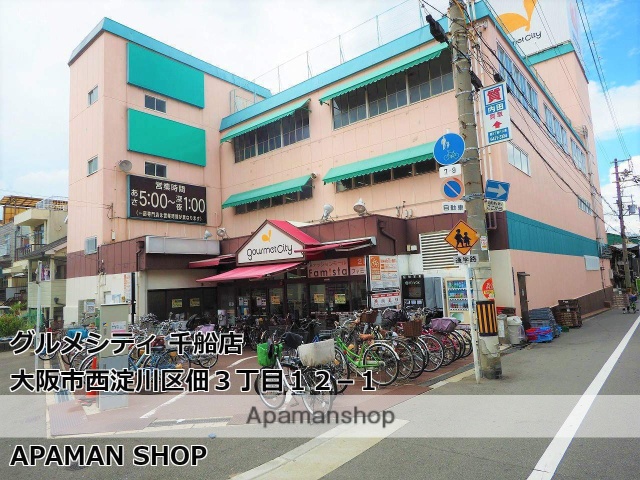 スーパー　グルメシティ千船店（スーパー）まで72m