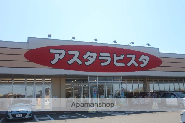 スーパー　アスタラビスタ太刀洗店（スーパー）まで3470m