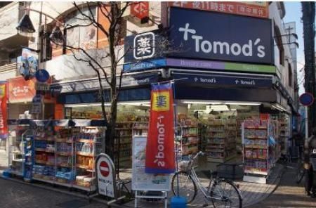ドラックストア　トモズ新丸子店（ドラッグストア）まで510m
