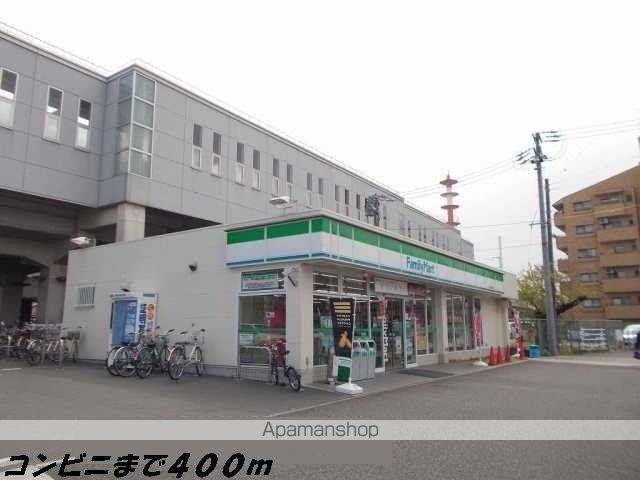 コンビニ　ファミリーマート（コンビニ）まで400m