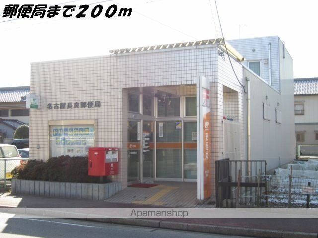 郵便局　名古屋長良郵便局（郵便局）まで200m