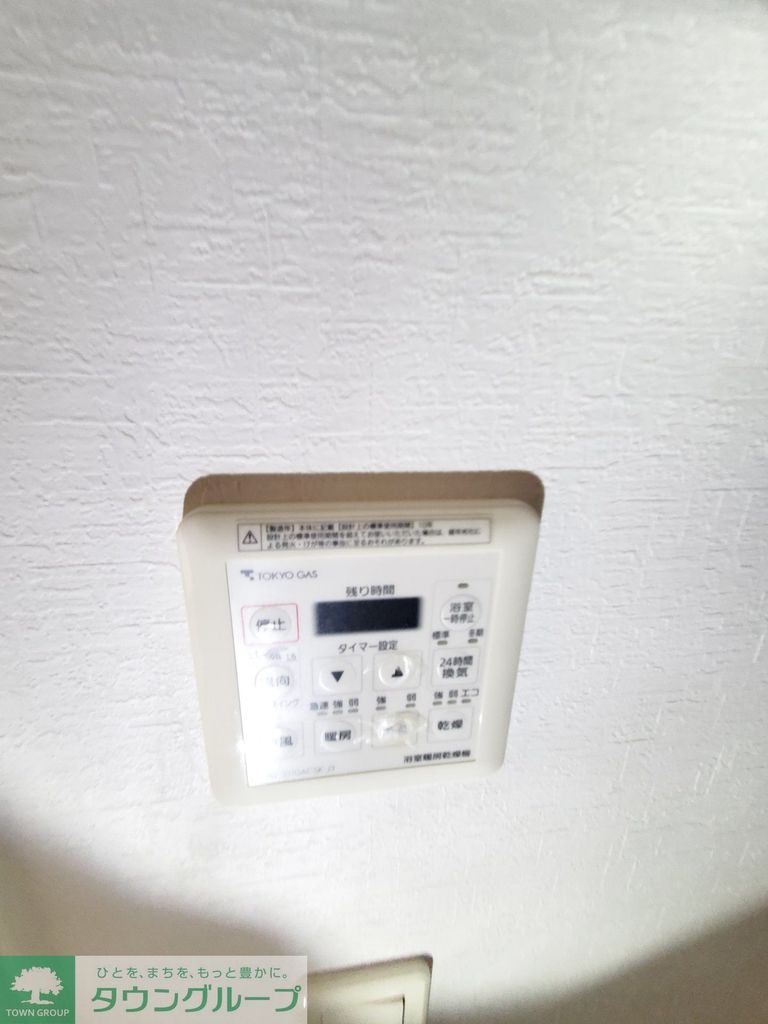 その他　設備