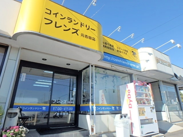 その他　コインランドリー（その他）まで250m