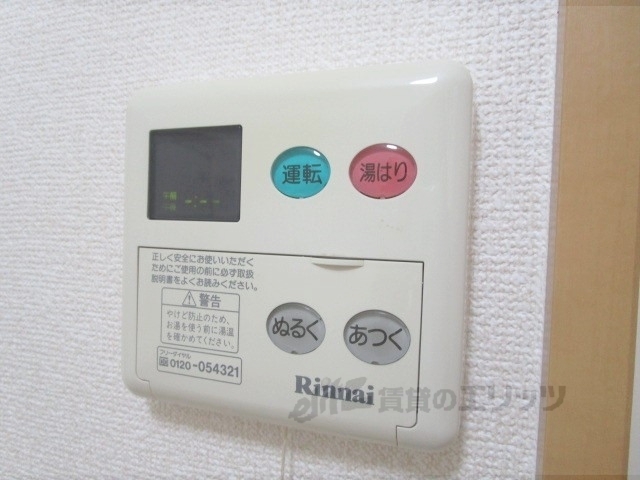 その他設備　給湯器リモコン