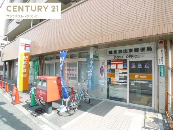 郵便局　鶴見放出東郵便局（郵便局）まで1021m