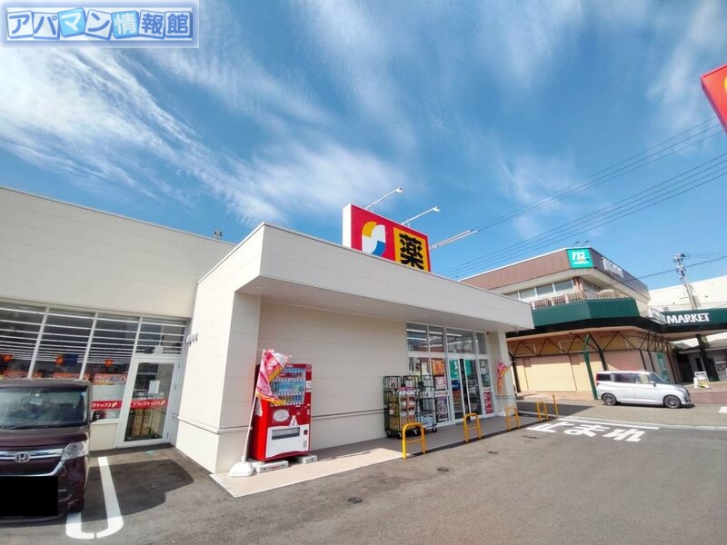 ドラックストア　ドラッグ・トップス寺尾台店（ドラッグストア）まで980m