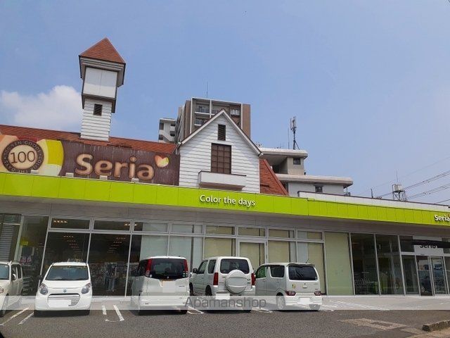 その他　セリア本庄店（その他）まで700m