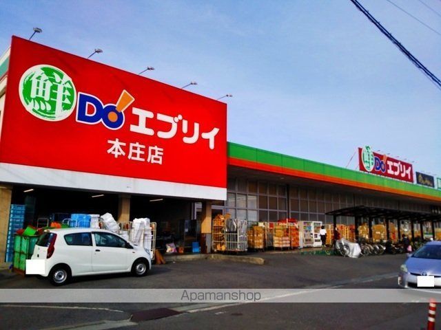 スーパー　福山本庄エブリイ（スーパー）まで350m