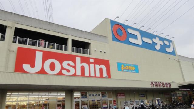 ホームセンター　ホームセンターコーナン　外環新石切店（ホームセンター）まで865m