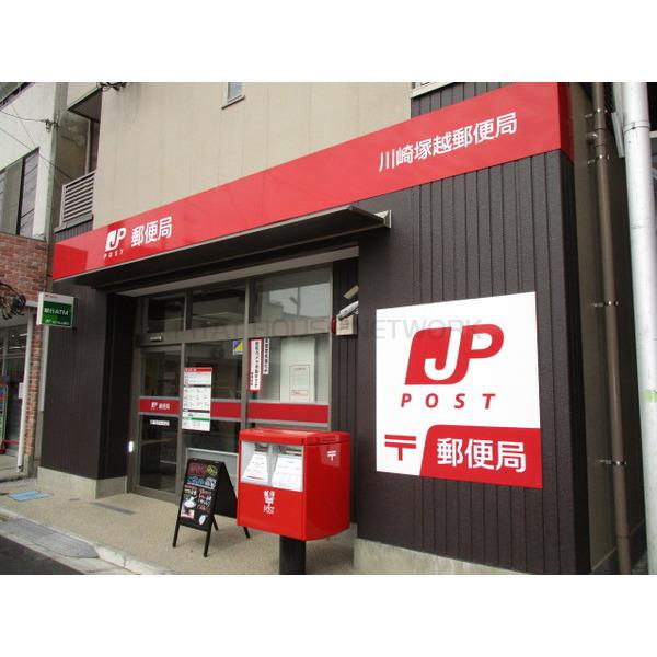 郵便局　川崎塚越郵便局（郵便局）まで158m