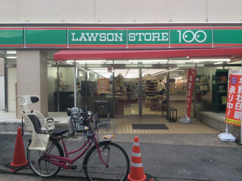 スーパー　ローソンストア100 LS川崎古川町店（スーパー）まで327m