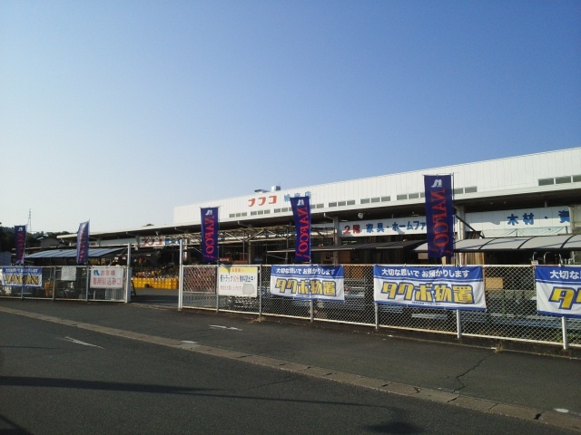 ホームセンター　ナフコ城南店（ホームセンター）まで2400m