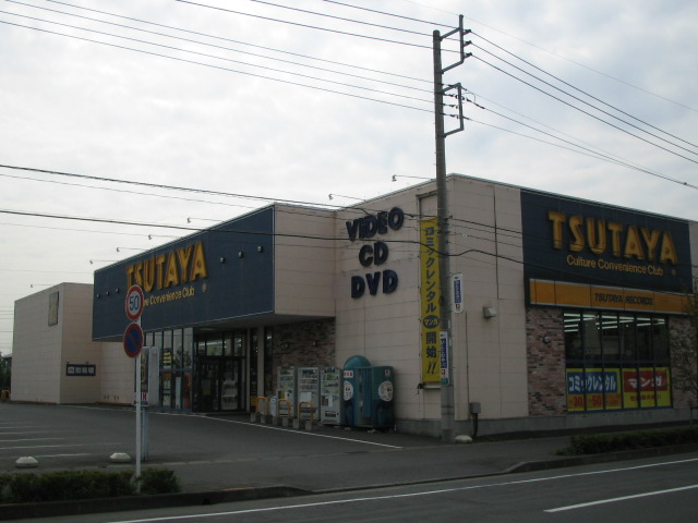その他　ＴＳＵＴＡＹＡ小山城南店（その他）まで2072m