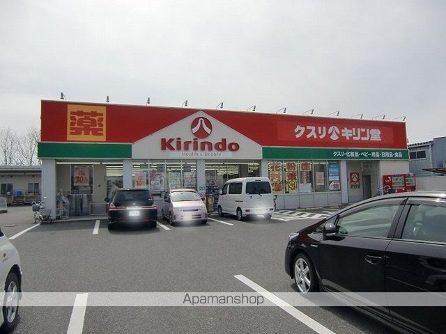 ドラックストア　キリン堂　栗東店（ドラッグストア）まで600m